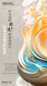 非遗文创钧瓷器展