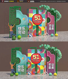 五一劳动节美陈