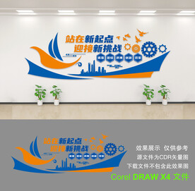 企业文化墙