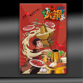火锅