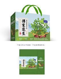 傅家花生礼盒
