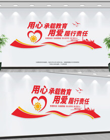 校园教育学校文化墙