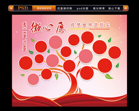 心愿墙
