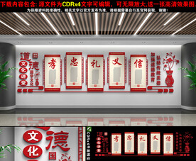道德大讲堂