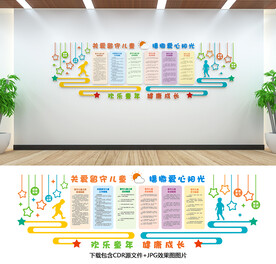 留守儿童
