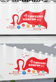 增强国家安全意识标语文化墙