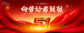 五一