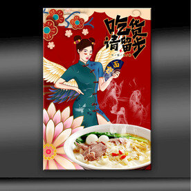 烩面