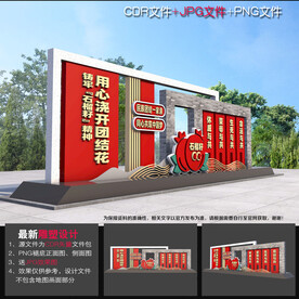 民族团结标语