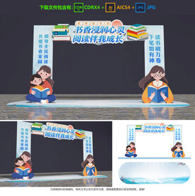 世界读书日拱门