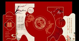 中式婚礼背景