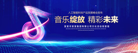 音乐绽放蓝色背景