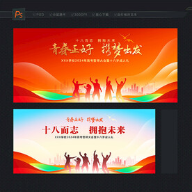 成人礼背景