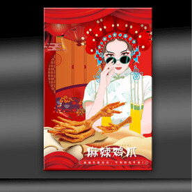 鸡爪