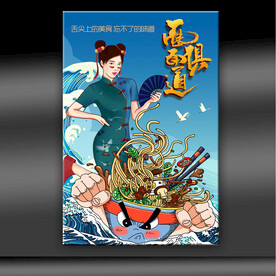 炸酱面