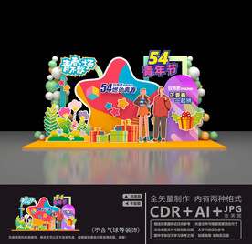 五四青年节美陈