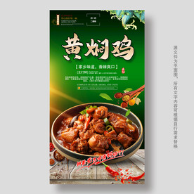 黄焖鸡