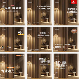 家居布艺淘宝天猫窗帘主图车图