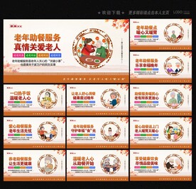 老年助餐服务