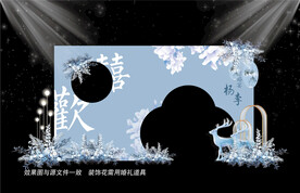 蓝色婚礼