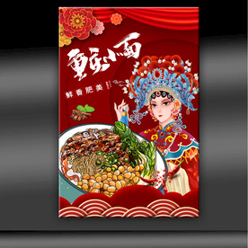 重庆小面