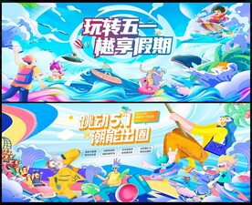 劳动节
