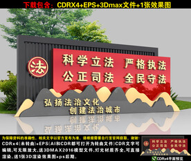 法治小品雕塑