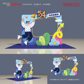 54青年节拍照框