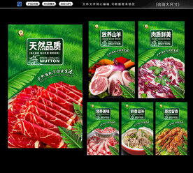 羊肉