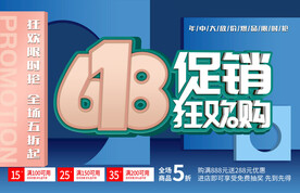 618海报