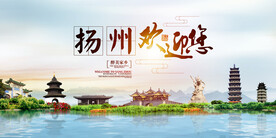 扬州地标