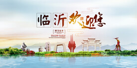 临沂地标