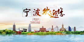 宁波地标