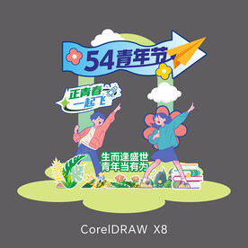 五四青年节拍照框