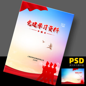 封皮