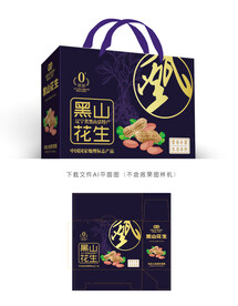  黑山花生彩盒