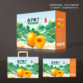 杏子包装