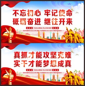 党建宣传标语