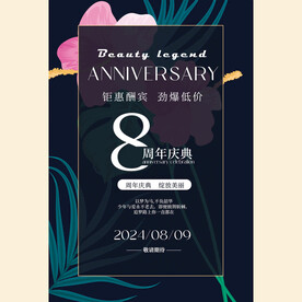 节庆海报
