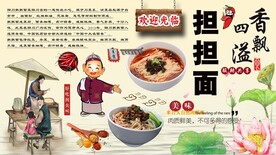 担担面