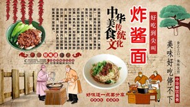 炸酱面
