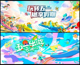 劳动节
