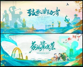 劳动节
