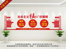 核心价值观