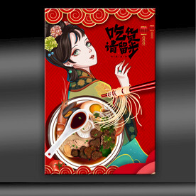 手工面条