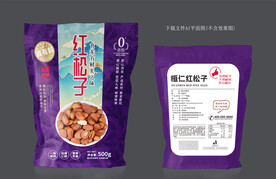 红松子礼盒