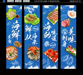 海鲜包柱