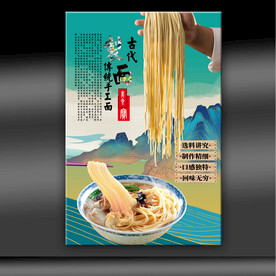 面馆