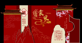红色婚礼