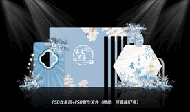 蓝色中式婚礼
